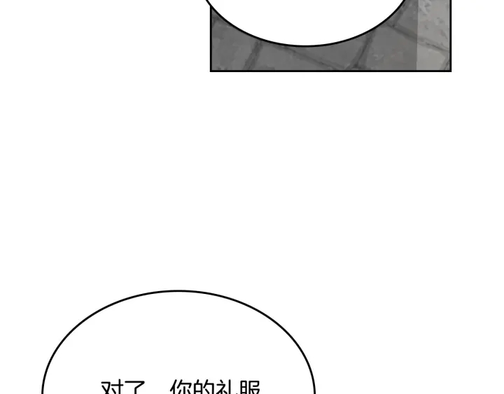 番外6 挡箭牌56