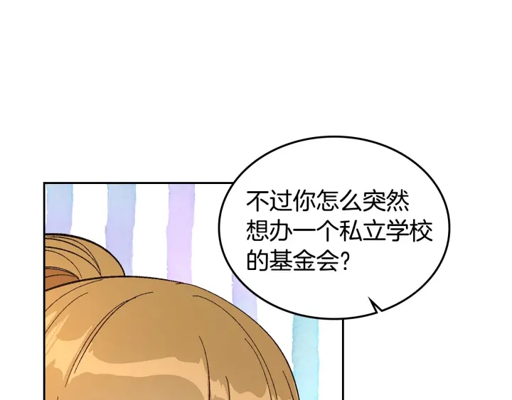 第144话 建学校84
