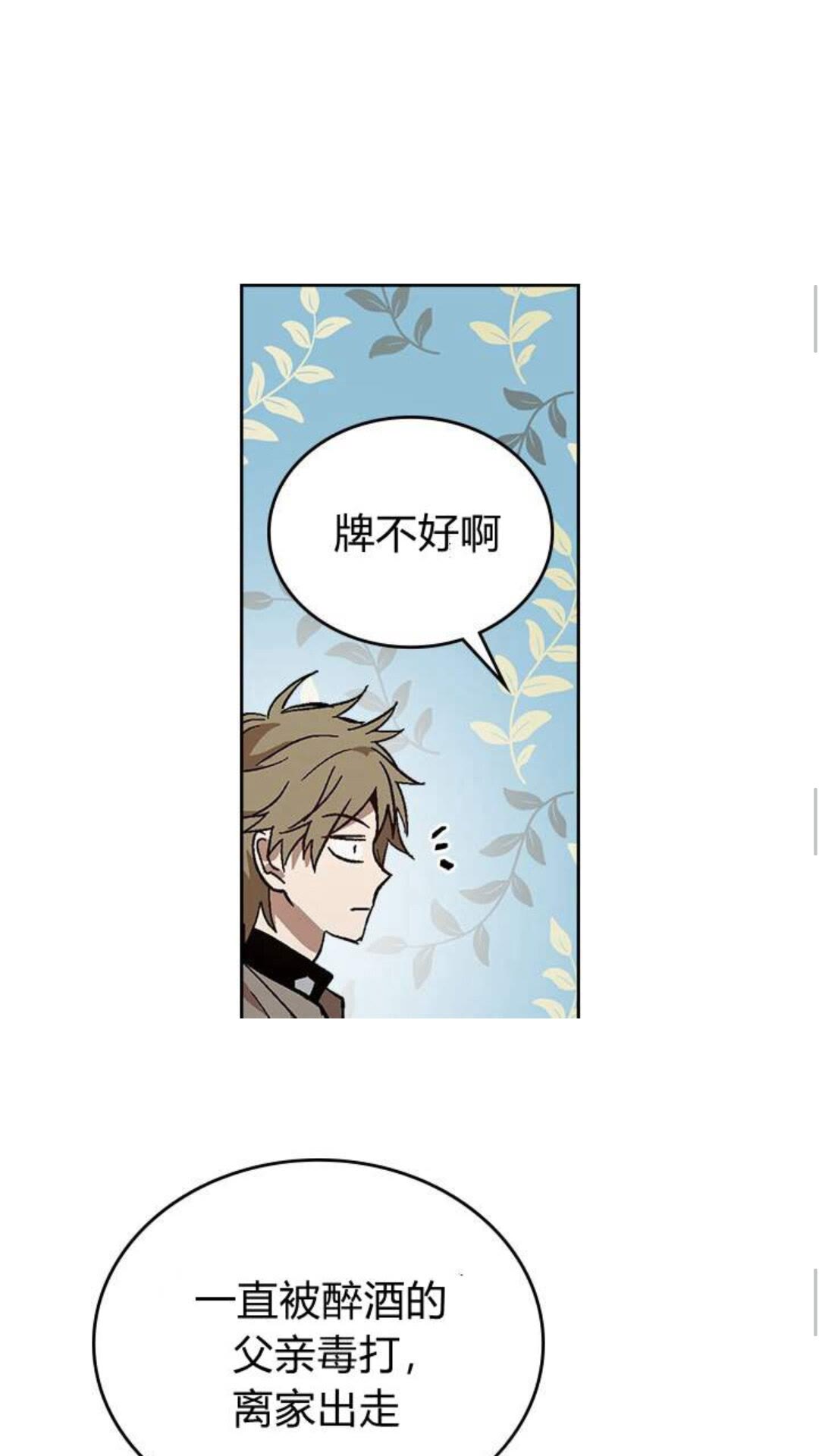 第123话 付出代价12