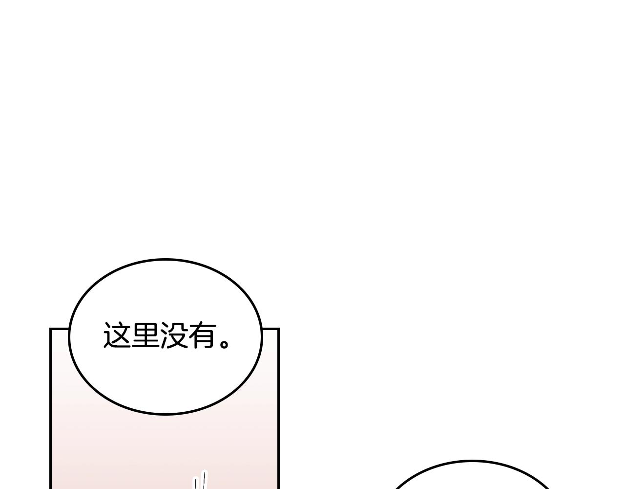 第84话 夜晚邀约2