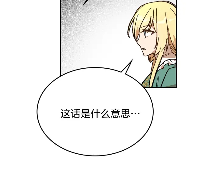 第131话 聚会的主角106