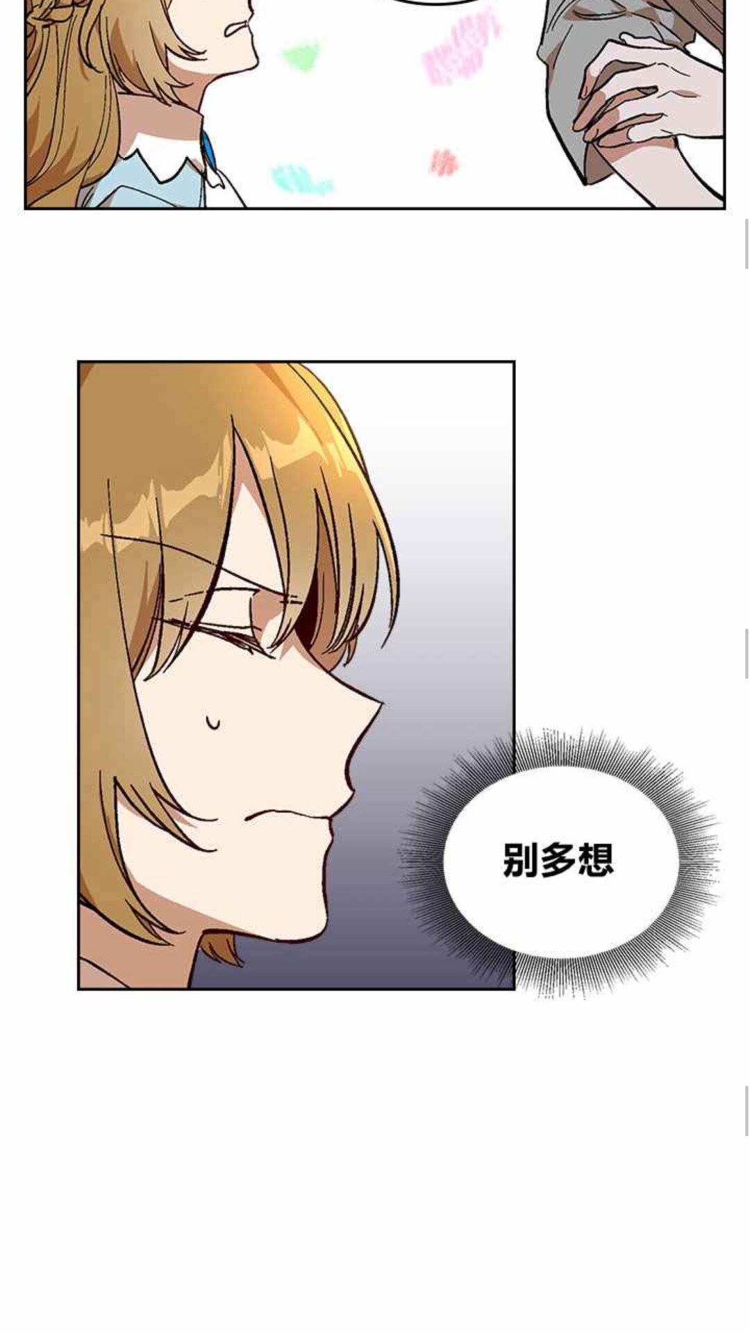 第129话 公爵劈腿了？19