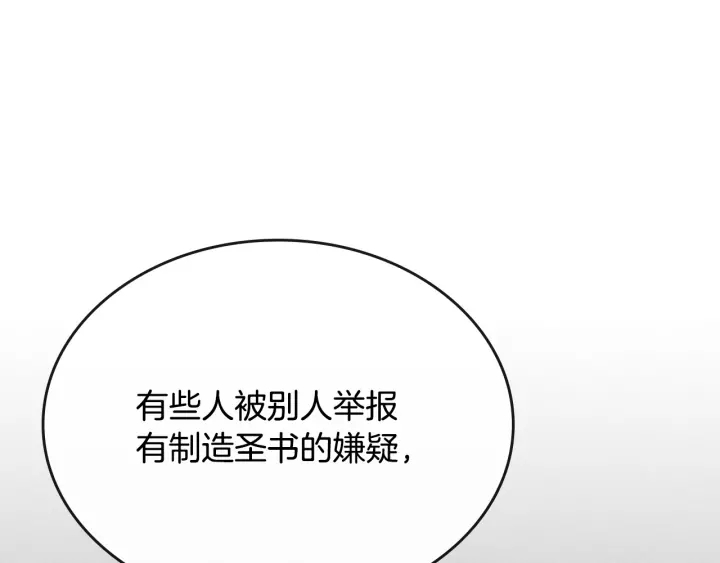 第138话 抓捕反贼80