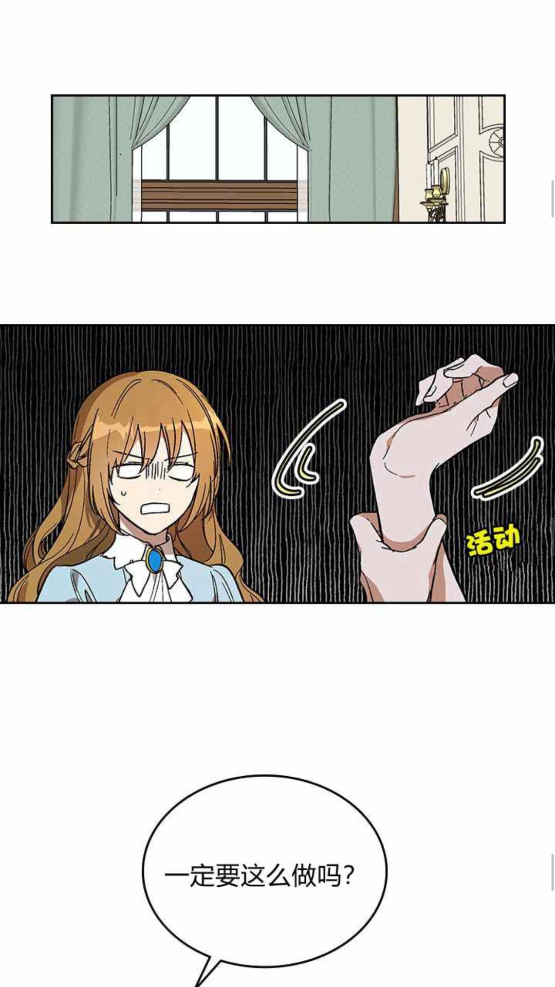 第129话 公爵劈腿了？17