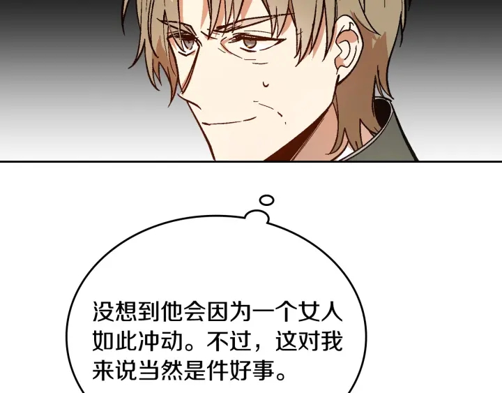 第137话 没用的家伙9