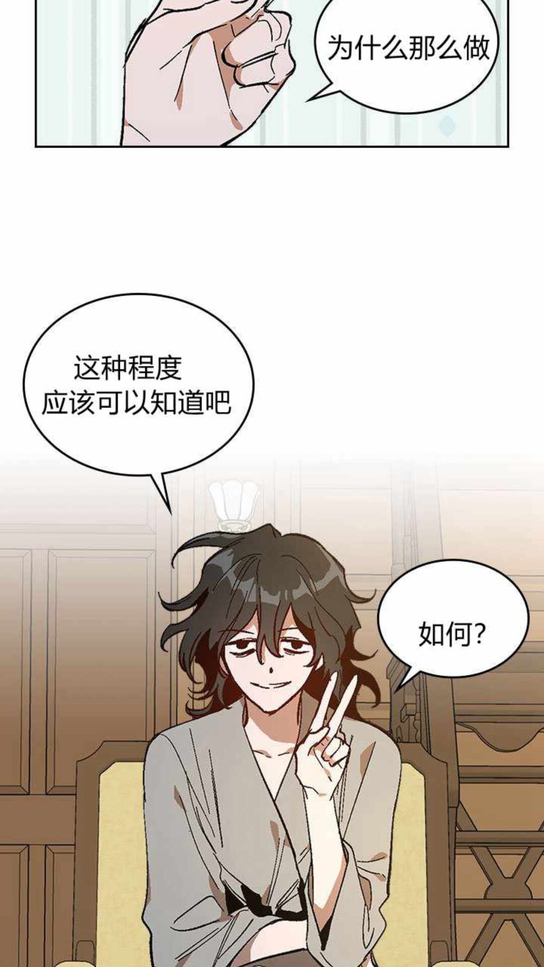 第125话 三个骑士49