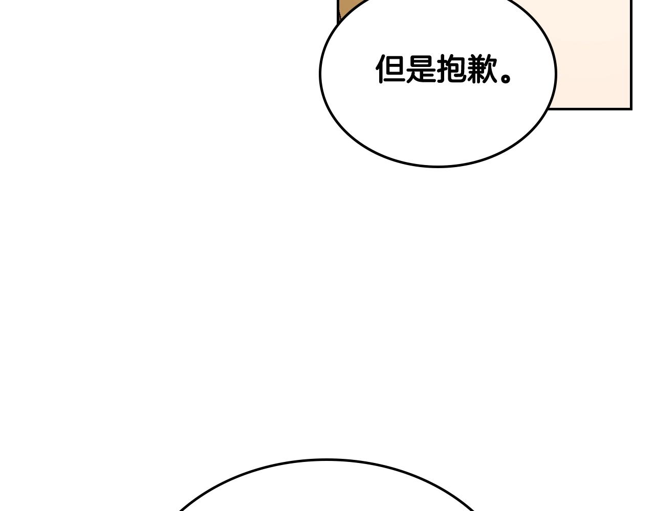 第75话 做朋友吧77