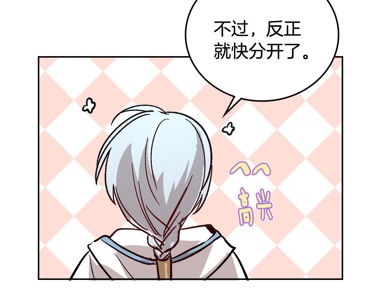 第67话 我不属于这世界87