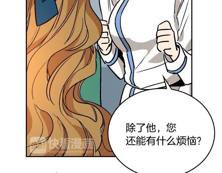 第8话 我的护卫117