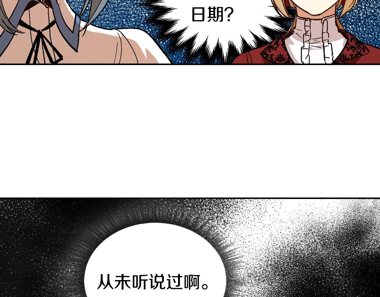 第58话 虚伪的妖妇13