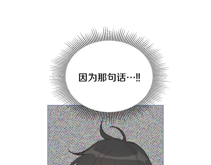 番外5 结婚礼物16