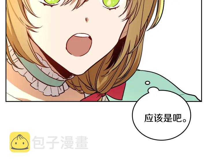 第34话 兴趣是偷窥？46