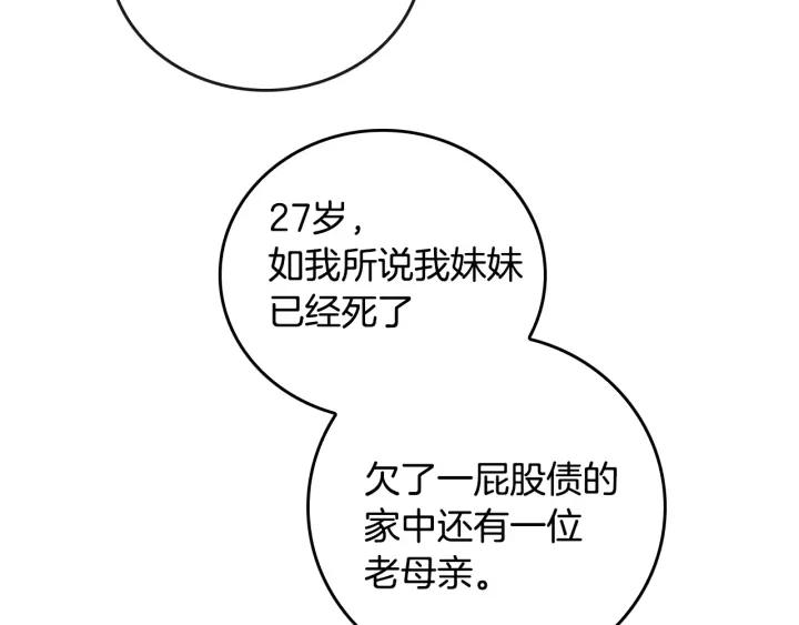 第21话 我命令你！41