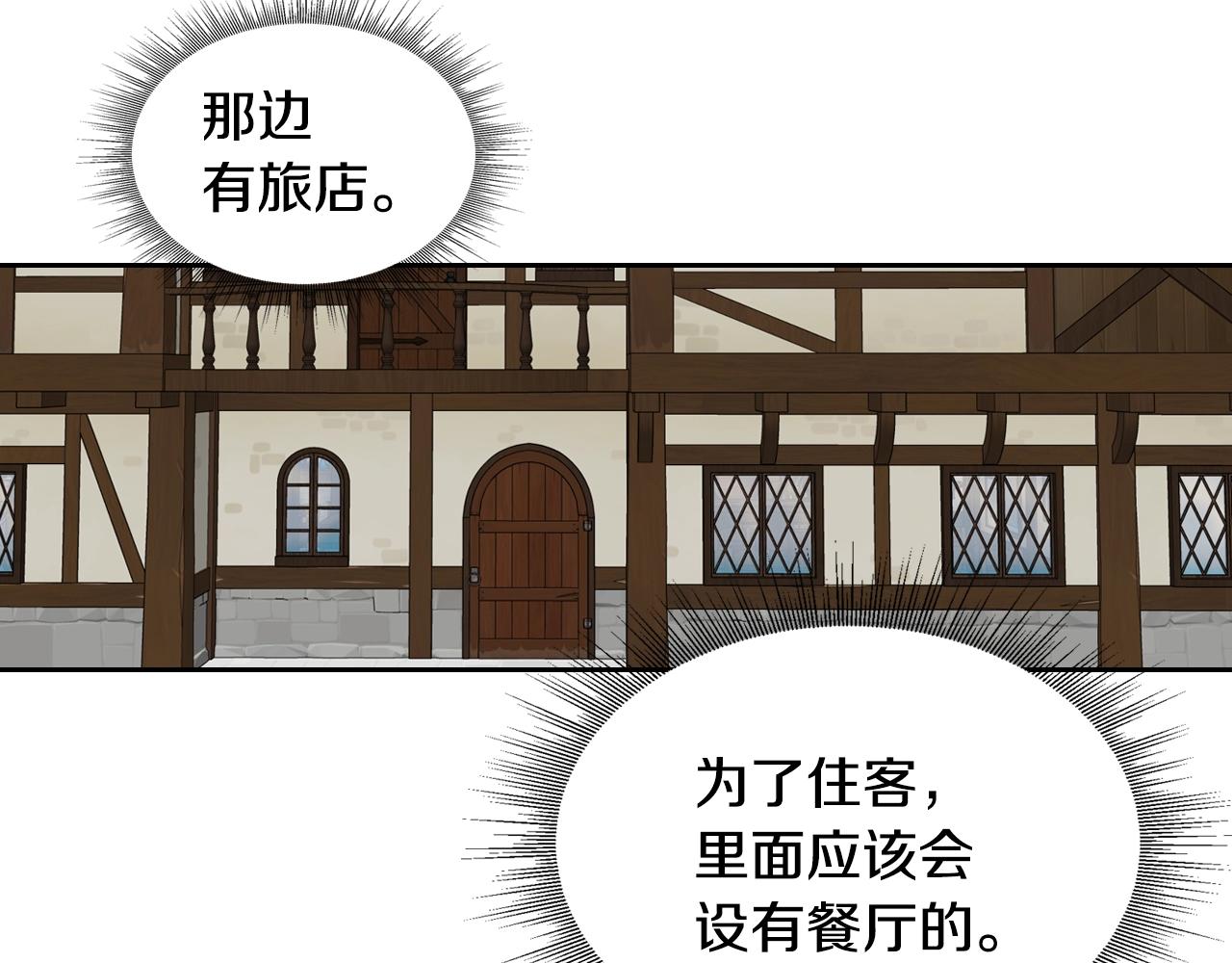 第88话 格斗竞赛86