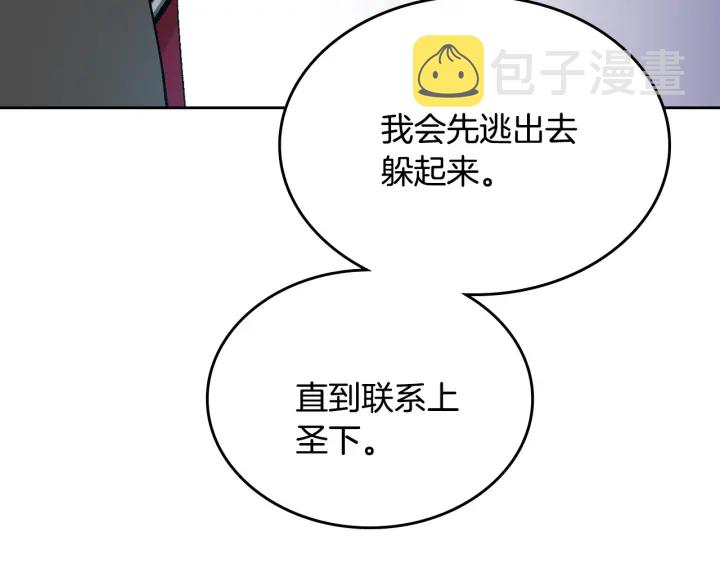 第142话 一起逃吧！56