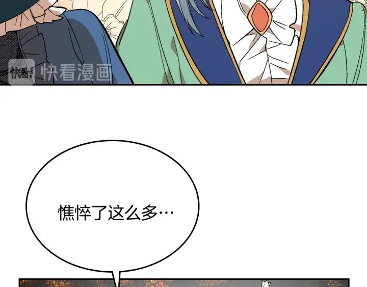 第132话 漏洞百出61