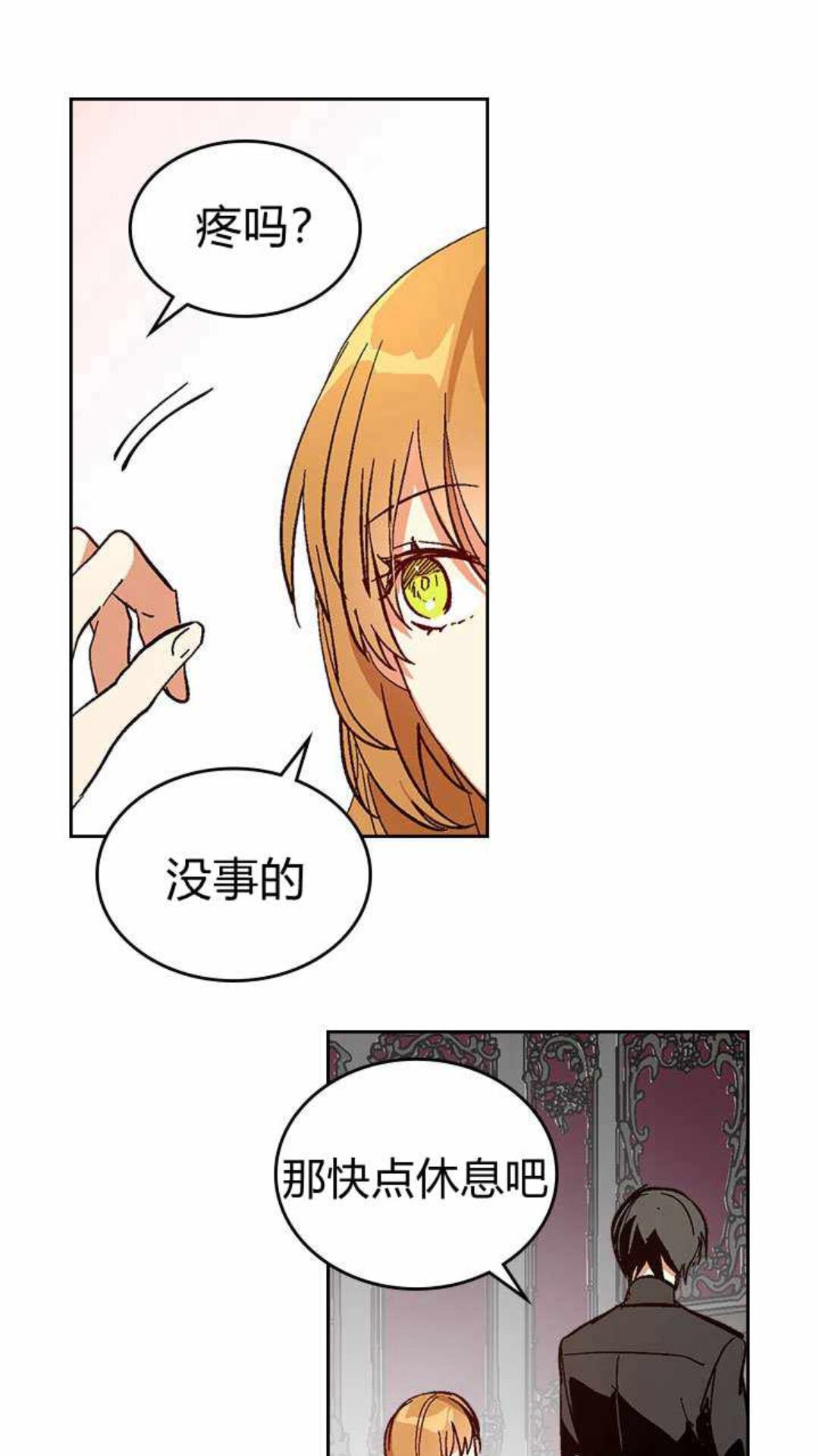 第122话 我做恶梦了10