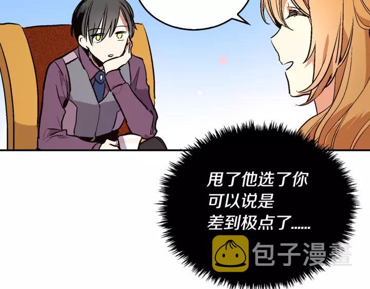 第10话 入住之日85