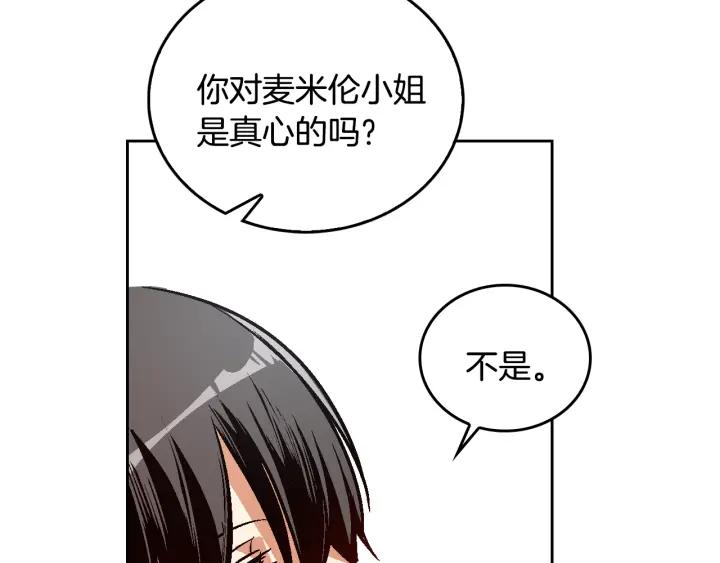 第34话 兴趣是偷窥？109
