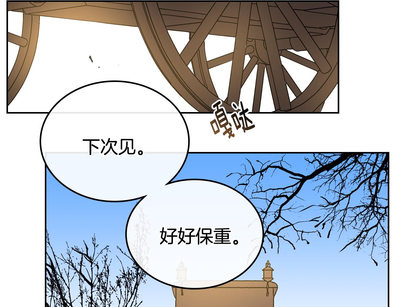 第72话 吃醋104