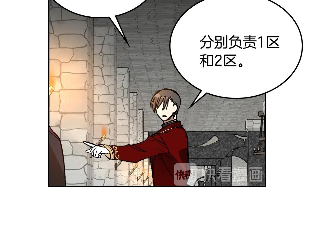 第106话 刻意接近？35