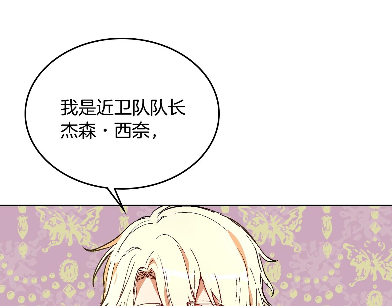 第79话 幽会87