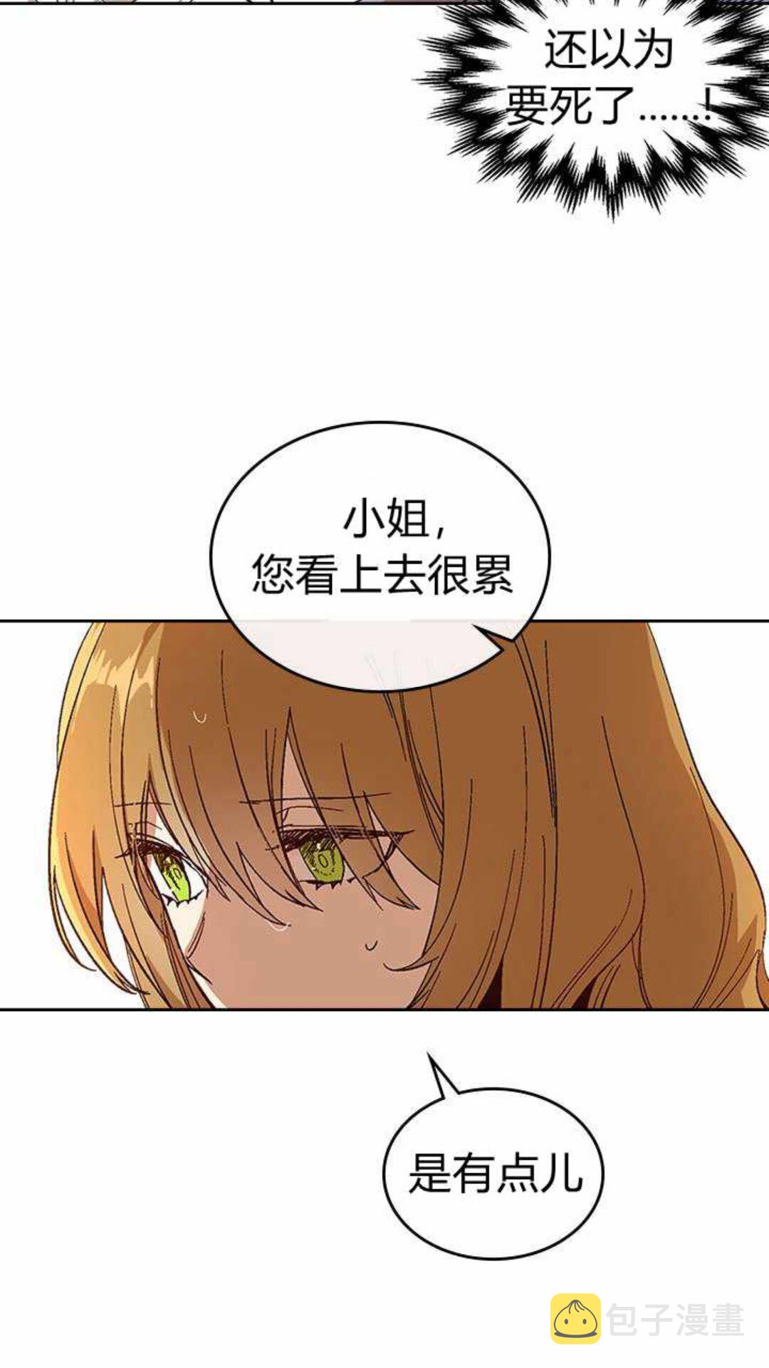 第122话 我做恶梦了4