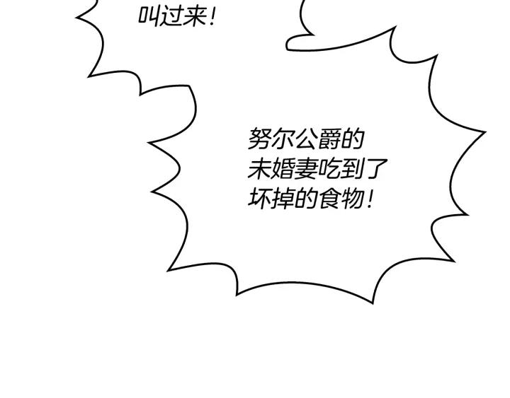 第31话 女人们的茶会112