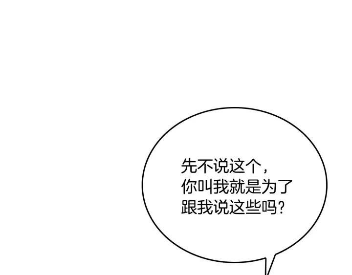 第8话 我的护卫159