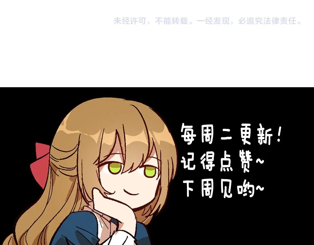 第106话 刻意接近？121
