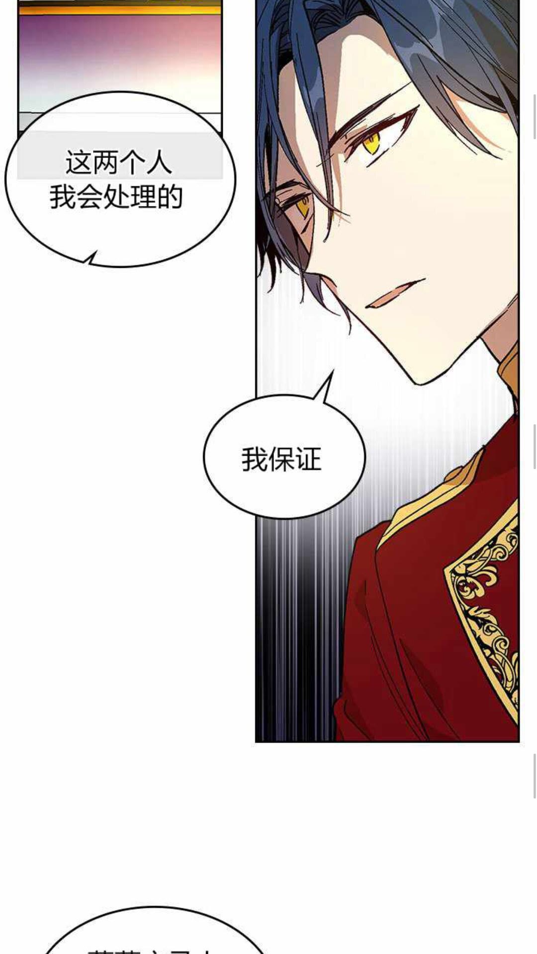 第124话 不要招惹他16