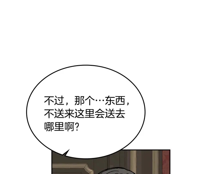 番外7 永远的秘密132