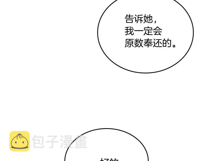 第39话 好久不见67