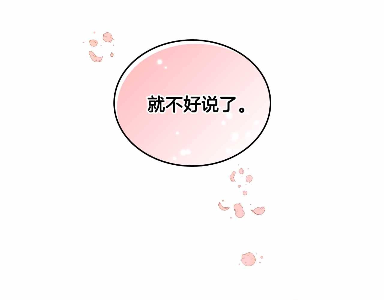 第110话 今天太累，暂且放过94