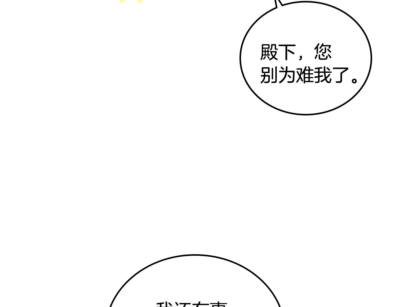 第51话 你会帮我吧27