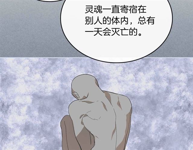第111话 操控灵魂79