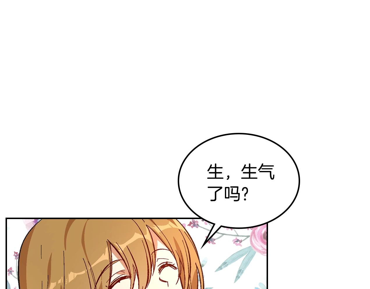 第87话 面对情敌13