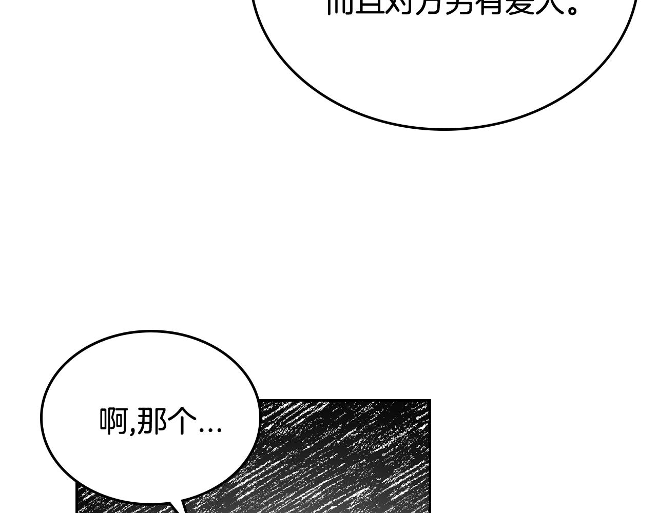 第75话 做朋友吧24
