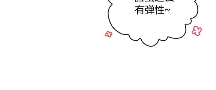 第13话 未婚妻大变装50