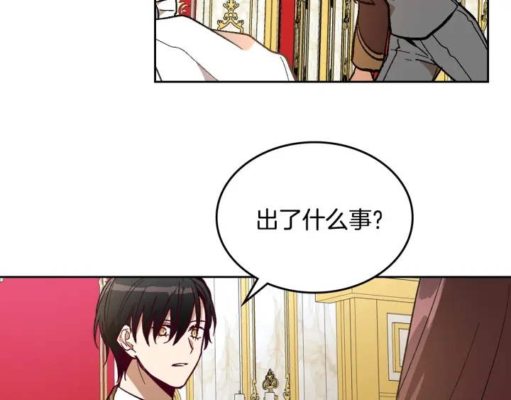 第138话 抓捕反贼141