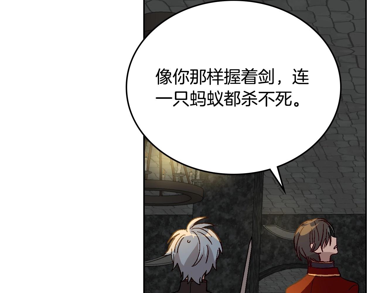 第106话 刻意接近？74