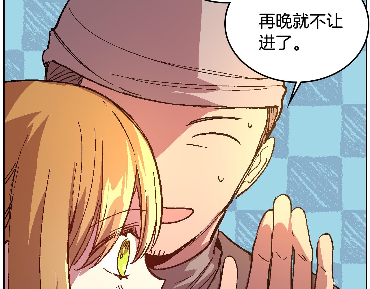 第70话 别打扰她的雅兴83
