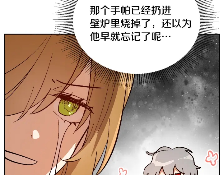 番外7 永远的秘密45