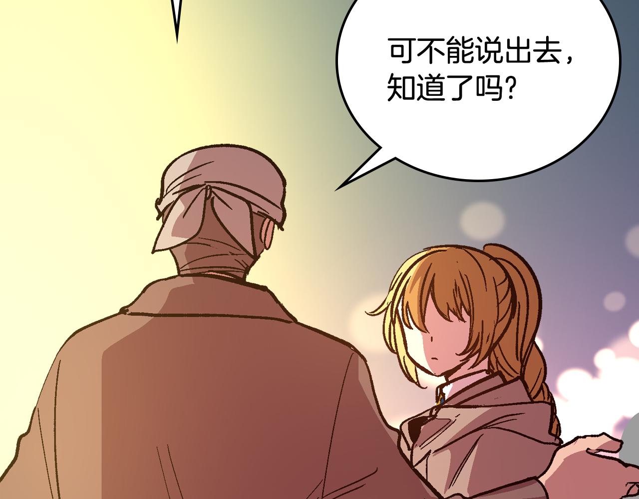 第70话 别打扰她的雅兴72