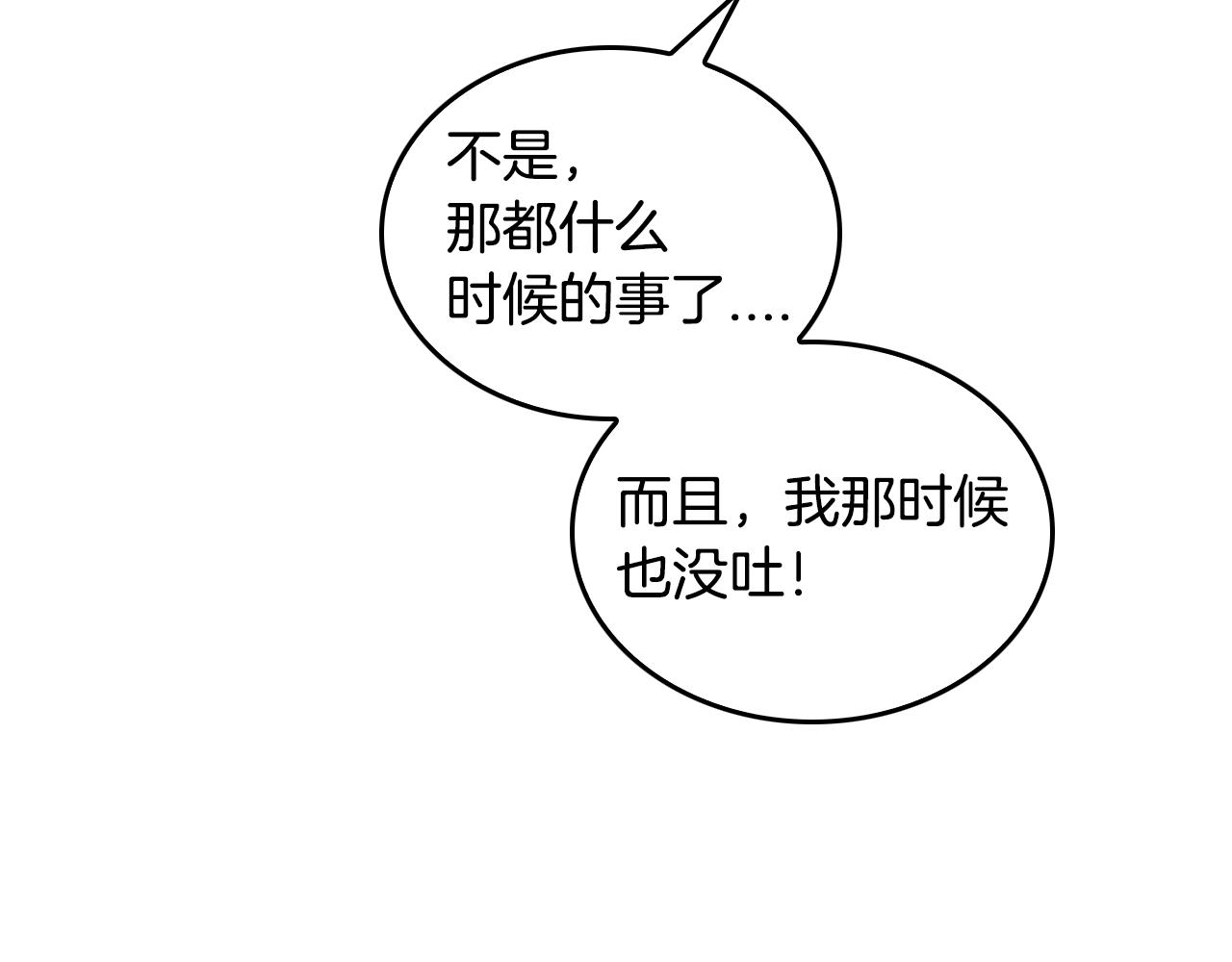 第50话 不由自主在意你82