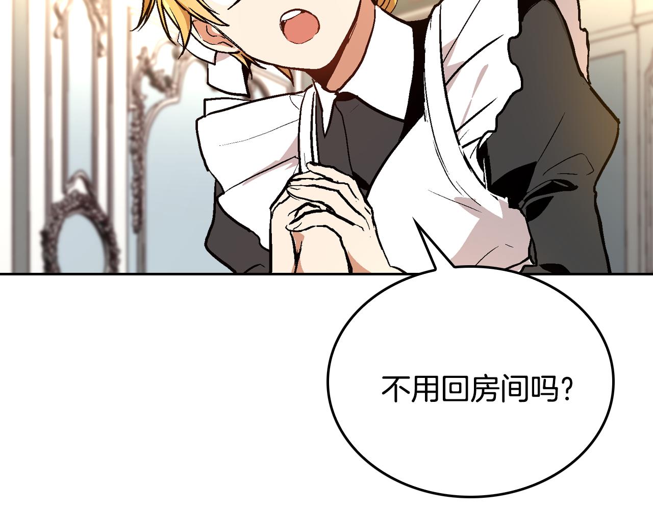 第50话 不由自主在意你3