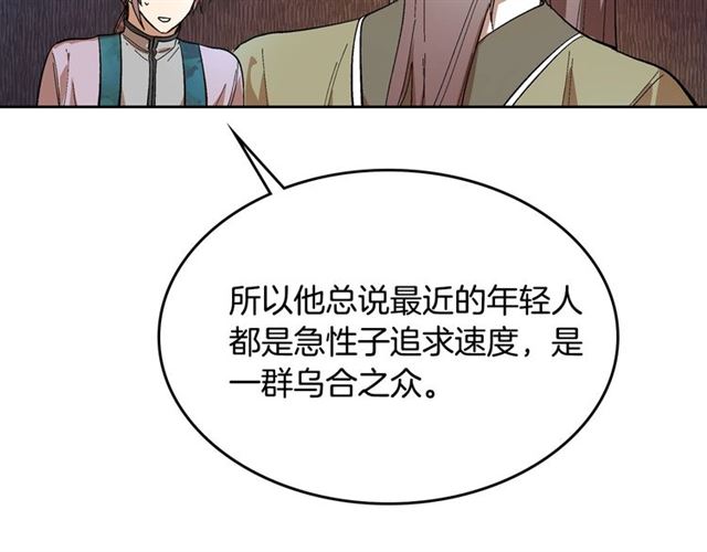 第92话 告白100