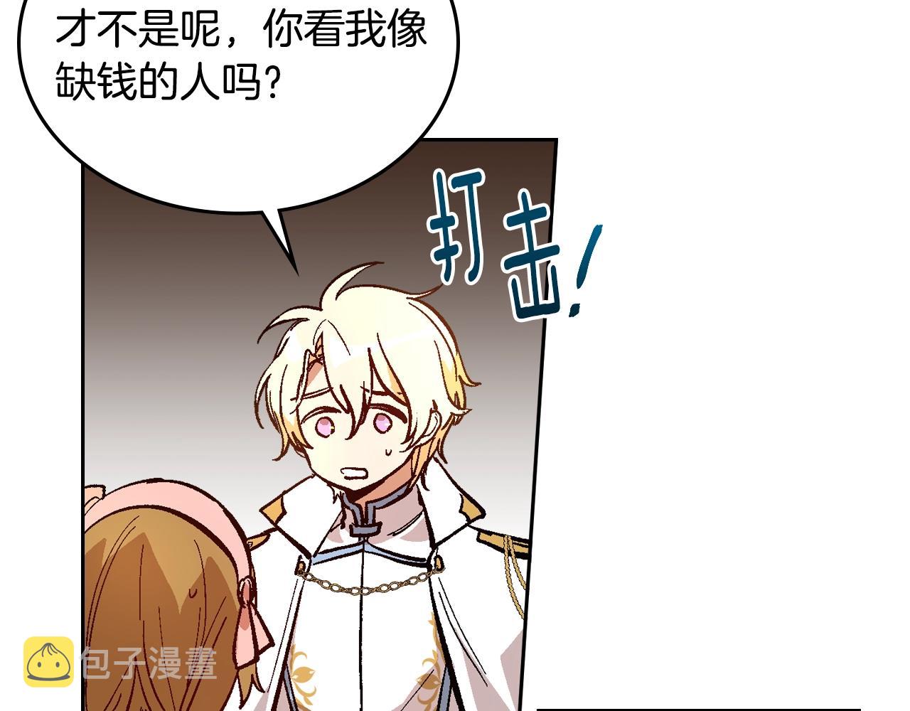第75话 做朋友吧10