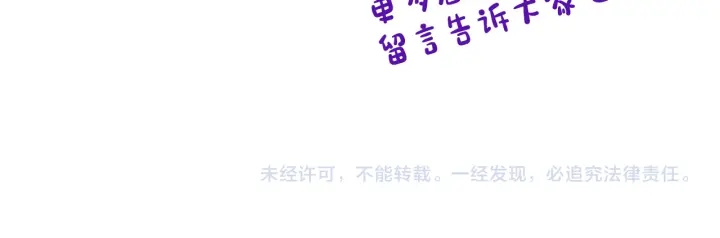 番外6 挡箭牌128