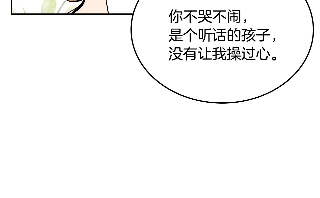 第77话 尽头的房间24